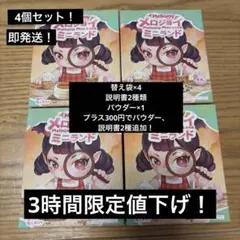 Mellojoyメロジョイミニランド 未開封4箱 - メルカリ