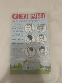 小説「The GREAT GATSBY」 F. SCOTT FITZGERALD