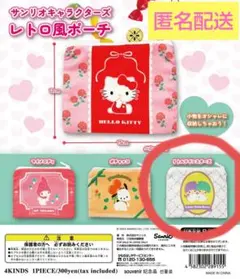 ガチャガチャ サンリオキャラクターズ レトロ風ポーチ リトルツインスターズ