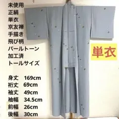 2026年最新】単衣着物 トールサイズの人気アイテム - メルカリ