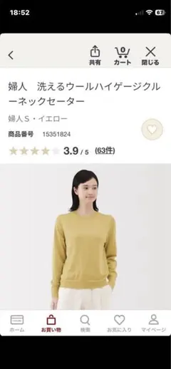 無印良品　婦人　洗えるウールハイゲージクルーネックセーター 婦人Ｓ・イエロー