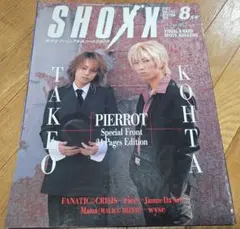 SHOXX 2001.8 TAKEO KOHTA pierrot