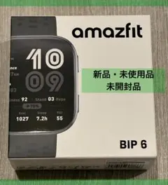 Amazfit Bip 6 黒　新品未使用未開封