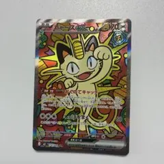 コ*迎様 ニャース SR ポケモンカード 170HP - メルカリ