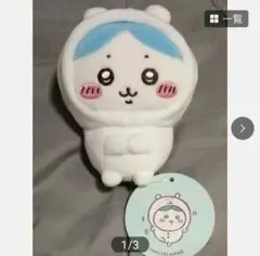 ナガノマーケットちいかわ持ちますマスコットナガノのくまを被ったハチワレぬいぐるみ