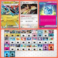 【新レギュ対応】宝石ドラパルト 構築済みデッキ