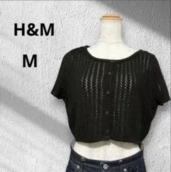 H&M エイチアンドエム　半袖透かし編みニットカーディガン　M ショート丈