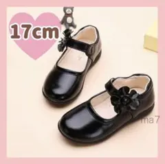 子供靴 フォーマル l 女の子 ブラック 黒 入園式 結婚式 17cm