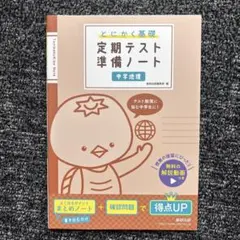 【書き込みなし】基礎力トレーニング 2021年度 サピックス 基礎力トレーニング 6年生 2021年度 SAPIX⁄2021年度版⁄基礎力