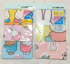 新品 ミッフィー ハンカチ ３枚 × ２袋セット（計６枚）