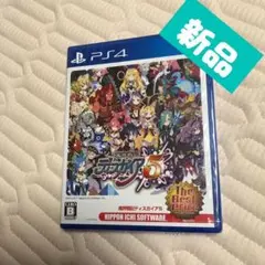 魔界戦記ディスガイア5 PS4 新品　未開封