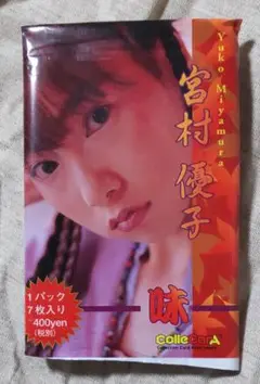 宮村優子 トレーディングカード