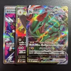 ポケモンカード　ホミカの演奏　メガミミロップex sar レックウザvmaxのサムネイル