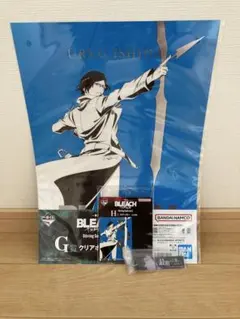 BLEACH　一番くじ　石田雨竜セット