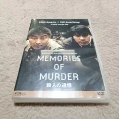 殺人の追憶('03韓国)〈2006年1月31日までの期間限定出荷〉