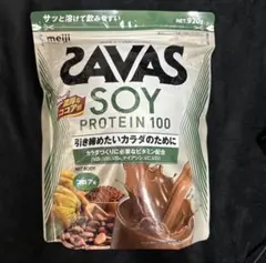 【ゆう】SAVAS ソイプロテイン100 ココア味 2520g 120食分 ザバス(SAVAS) ソイプロテイン100 ココア味 224g 明治｜ミヤモトSHOP