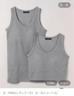 「選べる着丈」チビラメカップインタンク　JEANASIS