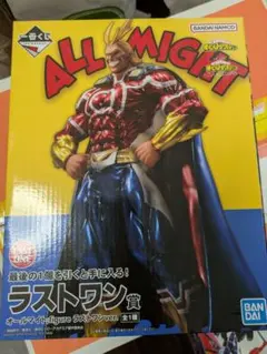 オールマイトフィギュア ラストワンver.