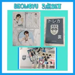 TXT カフェ ボムギュ アクスタ トレカ コースター 3点セット 新品