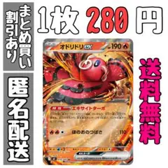 【残2】インフェルノX　オドリドリex　RR　エキサイトターボ　ほのおのつばさ