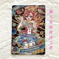 【ひみつのアイプリ】リング2弾 スペースバズリウムプラネット おとめ