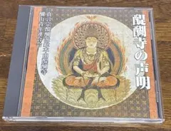 2026年最新】醍醐寺の人気アイテム - メルカリ