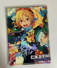 あんスタ　ポートレート　仁兎なずな