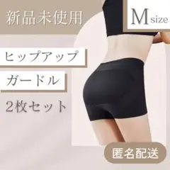 ★新品★ ガードル M 黒 2枚セット ヒップアップガードル 美尻