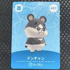 どうぶつの森 amiiboカード ドンチャン