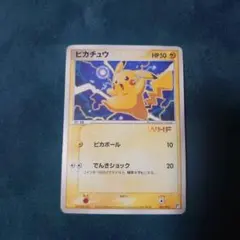 【希少・当時物】ポケモンカード ピカチュウ WHF プロモ 001/015 希少・当時物】ポケモンカード ピカチュウ WHF プロモ 001/015 - メルカリ