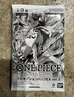 プロモーションパックex vol.3