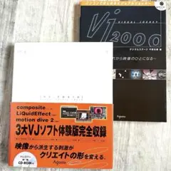 VJ:TOKIO & VJ 2000 2冊セットCD ROM付 坂本龍一 対談