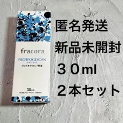 新品未開封　フラコラ　プロテオグリカン原液 30ml プロテオグリカンヒトカン原液 ｜FRACORA（フラコラ）公式