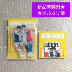 2025年最新】室龍太 アクスタの人気アイテム - メルカリ