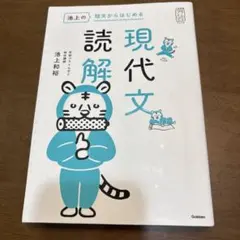 2026年最新】現代日本の文学学研の人気アイテム - メルカリ