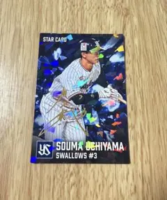 プロ野球チップス2026 第一弾 内山壮真 キラカードサイン箔押し
