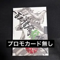 MONSTERS 一百三情飛龍侍極 公式ガイドブックDVD同梱BOX 大業匣 ②