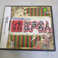【DS】学研M文庫presents ものしり江戸名人