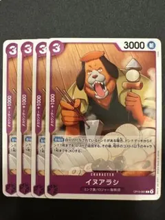 2025年最新】イヌアラシ カードの人気アイテム - メルカリ