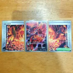 ポケモンカード グラードン 伝説の溶岩洞 3枚セット