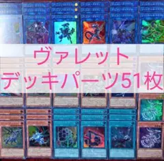 No.762 HEROデッキパーツ75枚 - メルカリ