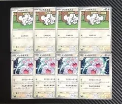 ワッカネズミ　じゃれつく　イッカネズミ　ファミリーマーチ　8枚セット　sv8