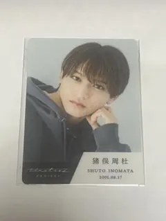 タイプロ トレカ timelesz project 猪俣周杜 再販分