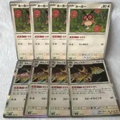 ポケモンカード　ホーホー　ヨルノズク　進化ライン　ほうせきさがし　sv8a