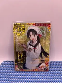 2025年最新】祥鳳改の人気アイテム - メルカリ