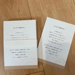 結婚式　招待状　招待状カード　コロナ　カード