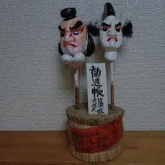 長浜 大通寺 お花きつね 狐 狐の嫁入り 磁器人形 陶器人形 - メルカリ