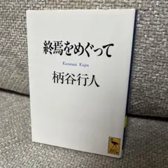 Item thumbnail for item 0d8ad35f-f576-4662-8875-8f70cd62f0ca