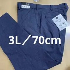 裏起毛　ネイビー　レーヨン混スーパーストレッチ3L ／70cmウエスト伸びる仕様