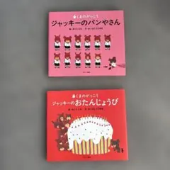 さき《プロフ必読》様 リクエスト 3点 まとめ商品